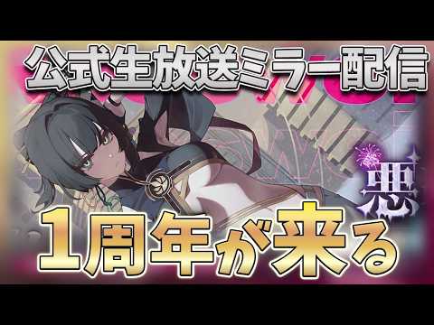 【同時視聴】性能公開やらイベント内容やらを確認していこう【カオスゼロナイトメア】