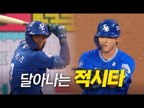 [삼성 vs SSG] 쐐기를 향해 한 걸음 더! 삼성 구자욱-디아즈의 적시타 릴레이!| 8.7 | 크보모먼트 BY 삼진제약 | 야구 하이라이트