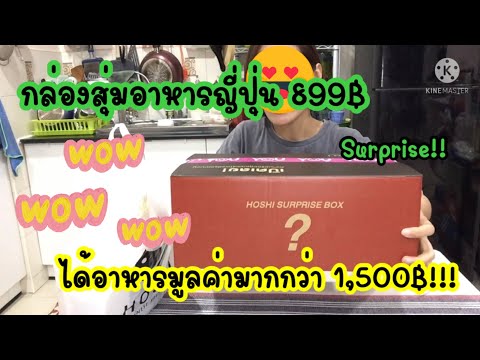 สตลองชิมEP6:สั่งกล่องสุ่ม