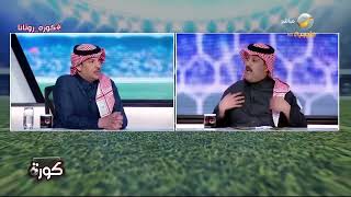 هل إقالة كاسترو هي الحل في النصر .. نقاش العجمة وضيوفه