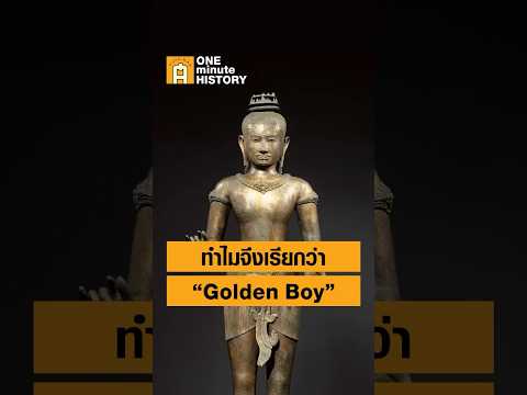 GoldenBoyคืออะไรSilpaMagศิล