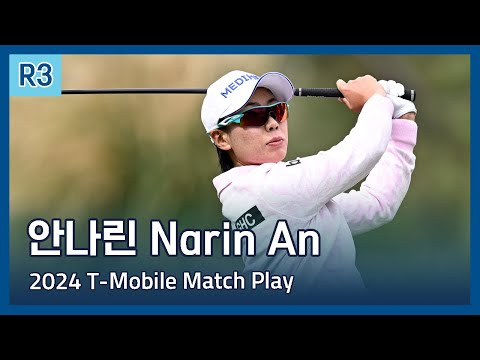 안나린 Narin An | LPGA 2024 T-Mobile Match Play 3라운드 하이라이트