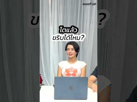 โตแล้วขลิบได้มั้ยปรึกษาคุณหม