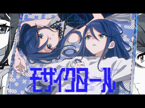モザイクロール (Reloaded) / 星乃一歌(アナザーボーカル Full ver.)