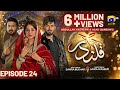 Qalandar Episode 24 - [Eng Sub]- Muneeb Butt - Komal Meer - Ali Abbas - 31st Dec 2022 - HAR PAL GEO