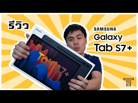 รีวิวSamsungGalaxyTabS7+ส