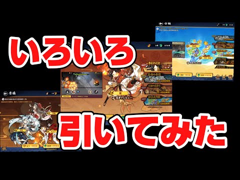 【忍者マストダイ】鯉ちゃんチャンスもうすぐ終わる‼️