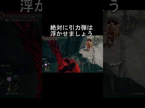 エルデンリング 地獄の侵入 絶対絶命沸いた瞬間囲まれた時の逃げ方!  ELDEN RINGDLC #elden #eldenringdlc #ダクソ3