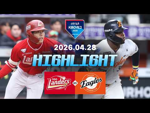 [SSG랜더스 vs 한화이글스] 4.28(화) 야구 하이라이트｜2026 KBO 리그｜KBO X TVING
