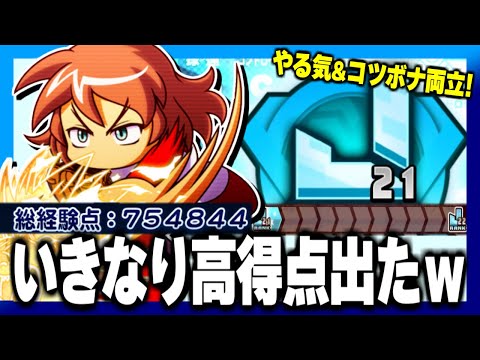 【環境入り】実装直後の1プレイで75万点を叩き出した獅乃木強いぞ！【パワプロアプリ】