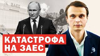 Критична ситуація на ЗАЕС, енергетична криза в Росії та благодійний збір на військові потреби: основне