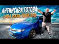  - Lada Iskra,  