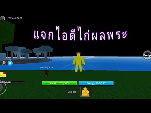 แจกไอดีไก่ผลแรร์robloxbloxfr