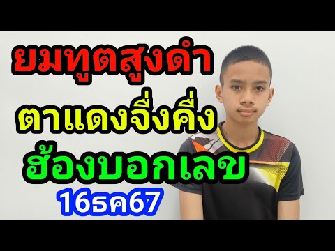 ขนหัวลุกซู่ยมทูตร่างใหญ่สูงดำป