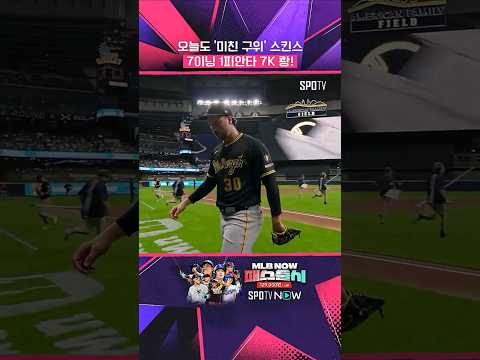 스킨스, 올해도 사이 영 상 가나요?!