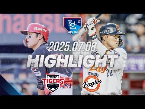 [KIA타이거즈 vs 한화이글스] 7.8(화) 야구 하이라이트｜2025 신한 SOL뱅크 KBO리그｜KBO X TVING