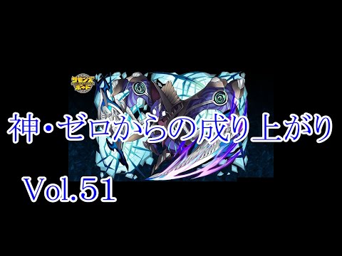 【サモンズ】【実況】神・ゼロからの成り上がりVol.51　VSピホータ【ウル】【魔王領土の兵舎】
