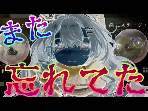 また忘れてた…！＜人工夢游＞【ゆっくり】【リバース：1999】