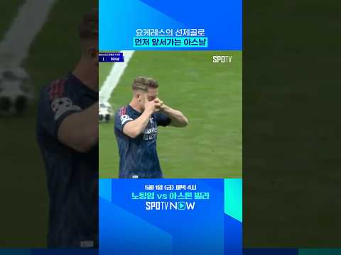 PK 하나는 끝내주는 남자 요케레스