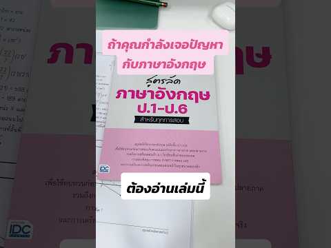 นี่คือหนังสือที่จะช่วยให้คุณเข