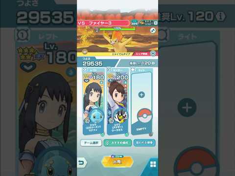 レジェンドアドベンチャー ファイヤー【ポケマスEX】レジェンドバトル