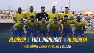 ملخص مباراة النصر والشرطة العراقي 1-0 – كأس الملك سلمان للأندية العربية