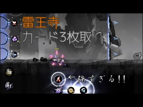 【忍者マストダイ】雷王寺のP2はカード3枚取りが可能なんです!!