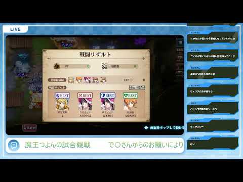 【ランモバ】S18トナメ観戦　その後アリア使って組み分けラダーやる