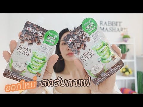 สครับกาแฟสมูทโต๊ะ--สครับซอง-ออ สครับกาแฟสมูทโต๊ะ--สครับซอง-ออ
