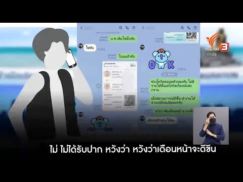 คลิปเสียงเรียกรับเงินแรงงานข้า คลิปเสียงเรียกรับเงินแรงงานข้า