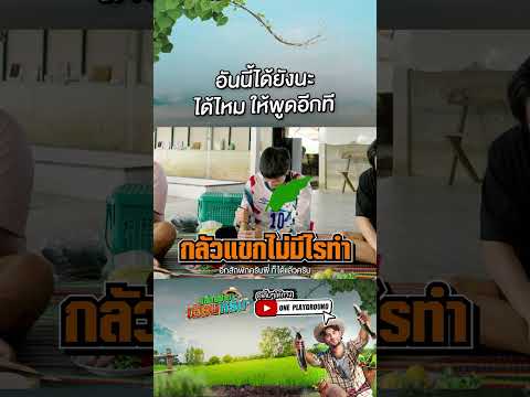 [SHORTSCLIP]ตำนานที่แปลว่าต