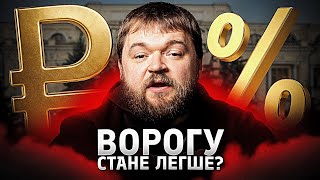 Центробанк Росії різко знизив ключову ставку: обґрунтування, ризики та можливі наслідки