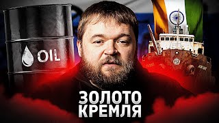How Moscow Bypasses Oil Sanctions: Schemes and the Shadow Fleet