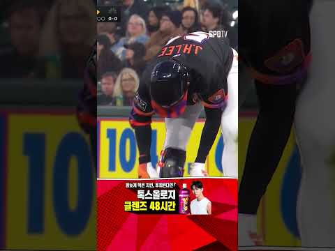 [MLB] 득점권에서 확실히 강하다! 이정후의 1타점 적시타 (05.21)