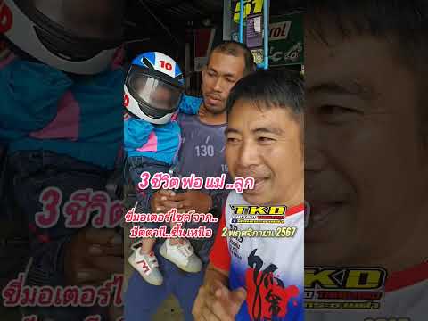 คลิปออกทีวีต้อมกระชายดำ