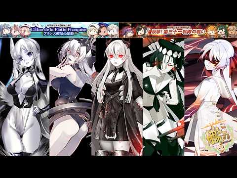 【艦これ】2026夏イベントall甲ボスラッシュ【反撃！第三十一戦隊の戦い/L'Élan de la Flotte Française -フランス艦隊の躍動-】【KanColle】