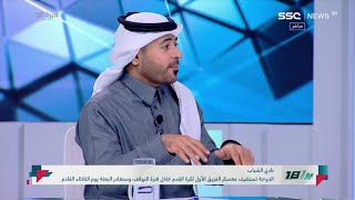 بدر الصقري: استراتيجية الهلال مختلفة عن بعض الأندية