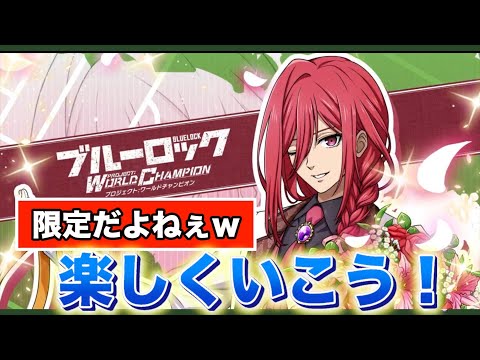【限定千切星４！？月２ペース！】まったりいこうっっw！