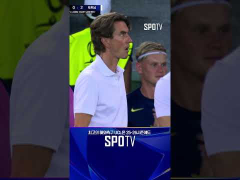 [2025 UEFA 슈퍼컵] 완벽한 세트플레이로 추가골 넣는 로메로 (08.14)