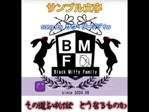 ※新三国志　軍団決戦OP　　song　サウ・ダーｼﾞｼﾞｲｗ