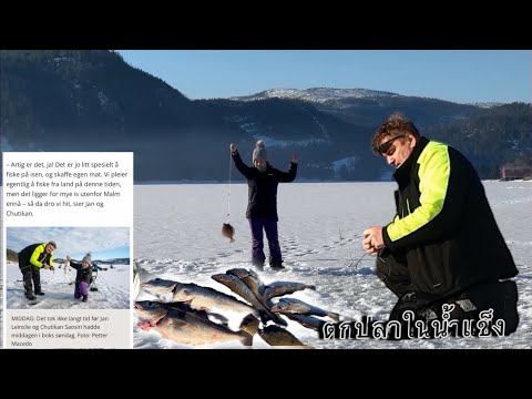 อากาศดีออกมาตกปลาวันที่2นักข่า