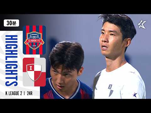 [30분 하이라이트] 하나은행 K리그2 2026 24R 수원FC vs 부산 | SuwonFC vs Busan (26.08.30)