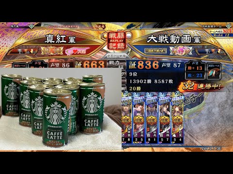 三国志大戦 (俺達は情報を食ってる)