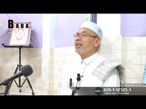 บาบอโซ๊ะบางปอล่าสุด|บรรยาย