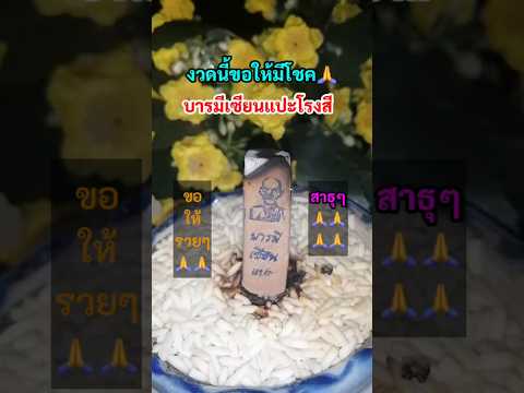 สาธุๆ🙏🙏🙏🙏