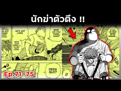 นักฆ่าตัวตึง!!💥👊【ซากาโมโต้เดย