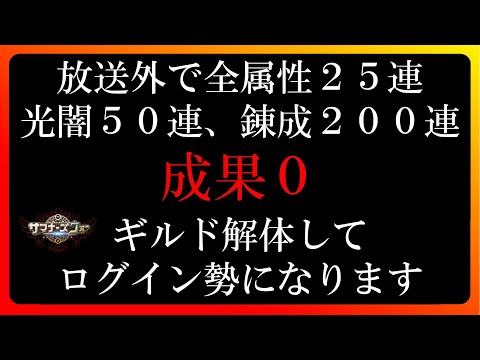 俺の屍を超えていけ【サマナーズウォー】