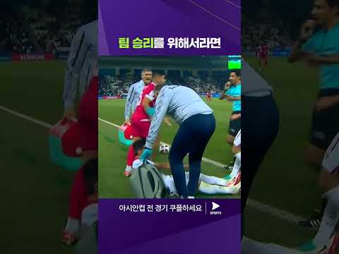 2023 AFC 카타르 아시안컵ㅣ타지키스탄 vs 레바논ㅣ승리를 위한 투지를 보여준 양 팀 