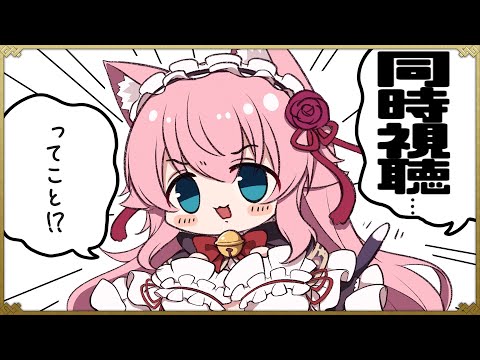 【同時視聴】【モンスター娘TD】モンスター娘TV 第六回 超タワーディフェンス祭り大発表SP！ を見ようの会【モン娘TD】