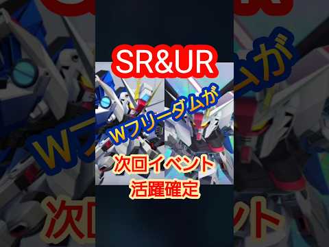 【Gジェネ】スターゲイザーイベントでもフリーダムが無双! #ジージェネエターナル